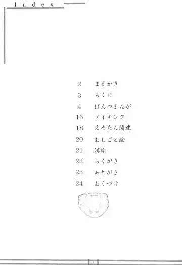 [Sody] PANTSER FRONTier Fhentai - Page 5