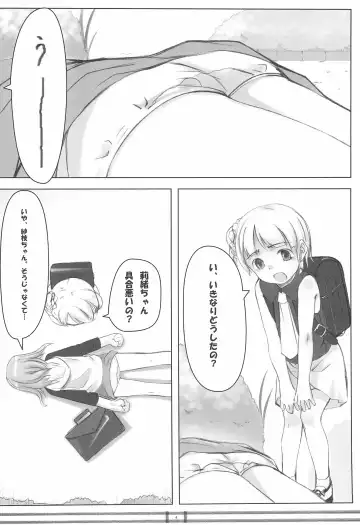 [Sody] PANTSER FRONTier Fhentai - Page 6