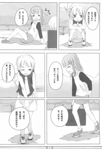 [Sody] PANTSER FRONTier Fhentai - Page 8