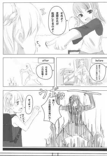 [Sody] PANTSER FRONTier Fhentai - Page 9