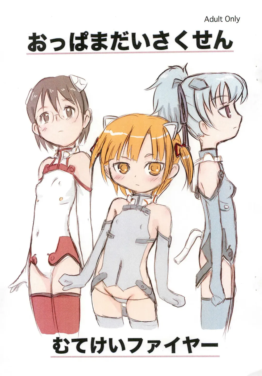 [China - Itokei - Yuuichi] Oppama Daisakusen Fhentai - Page 1