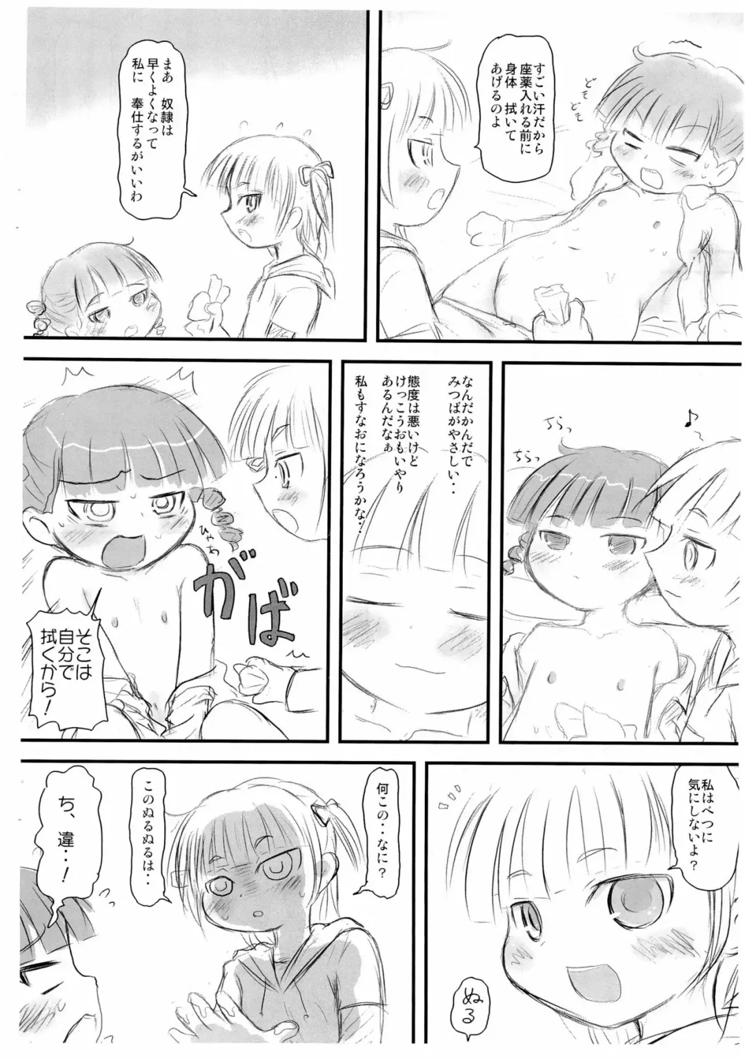 [China - Itokei - Yuuichi] Oppama Daisakusen Fhentai - Page 12