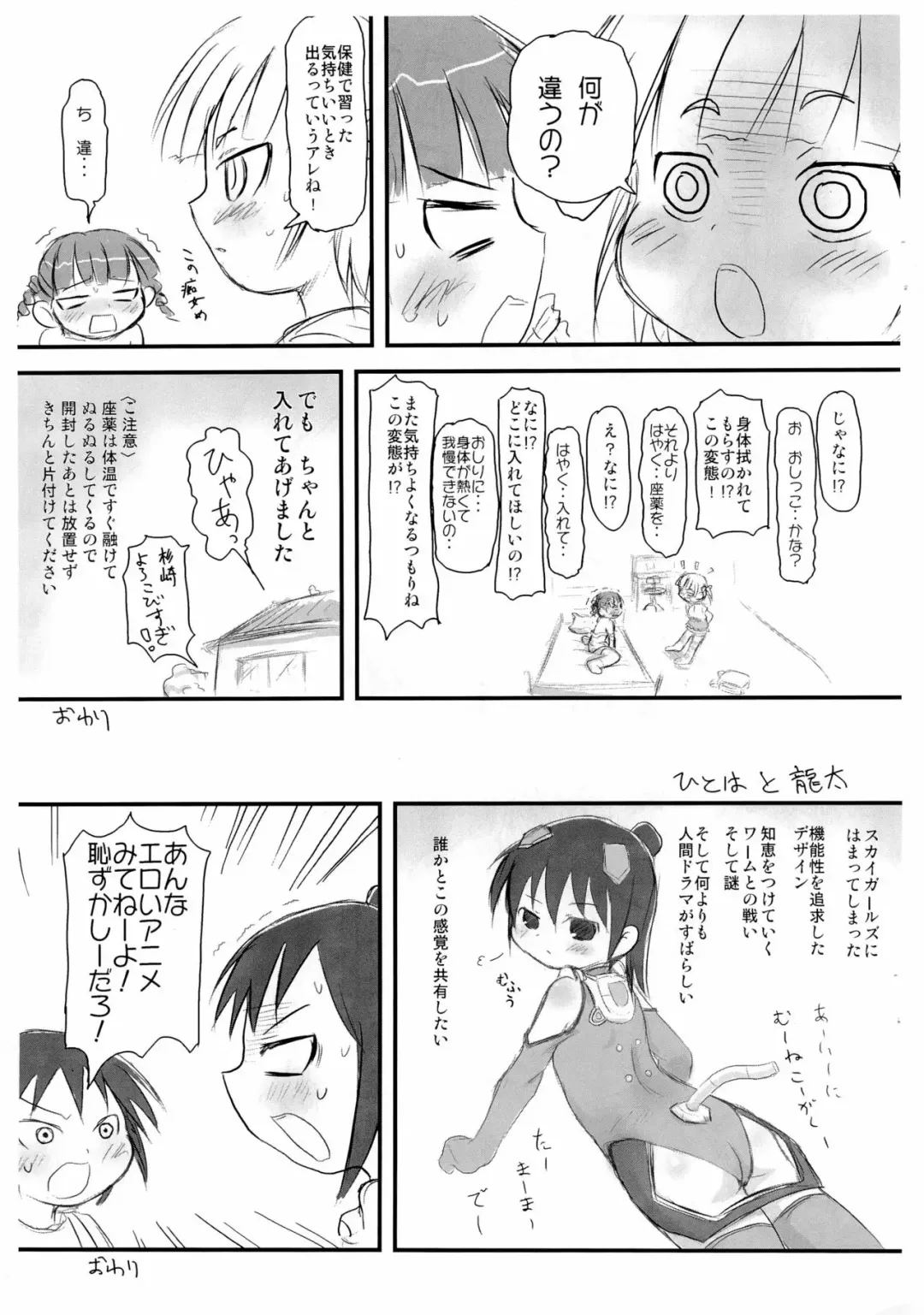 [China - Itokei - Yuuichi] Oppama Daisakusen Fhentai - Page 13