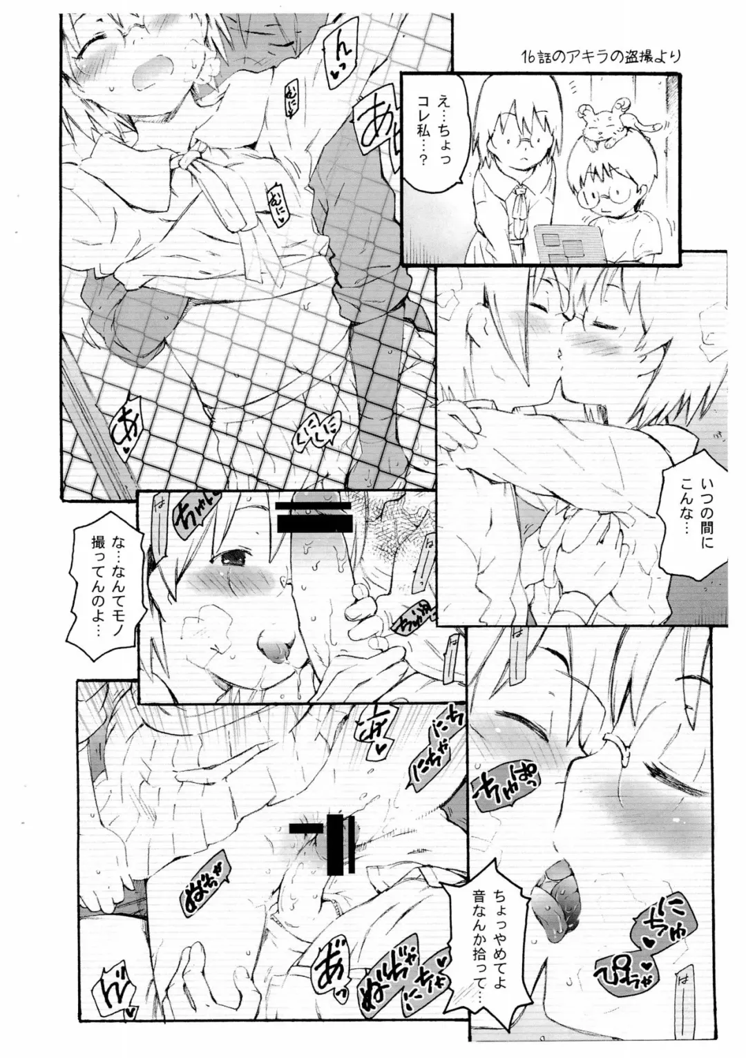 [China - Itokei - Yuuichi] Oppama Daisakusen Fhentai - Page 16