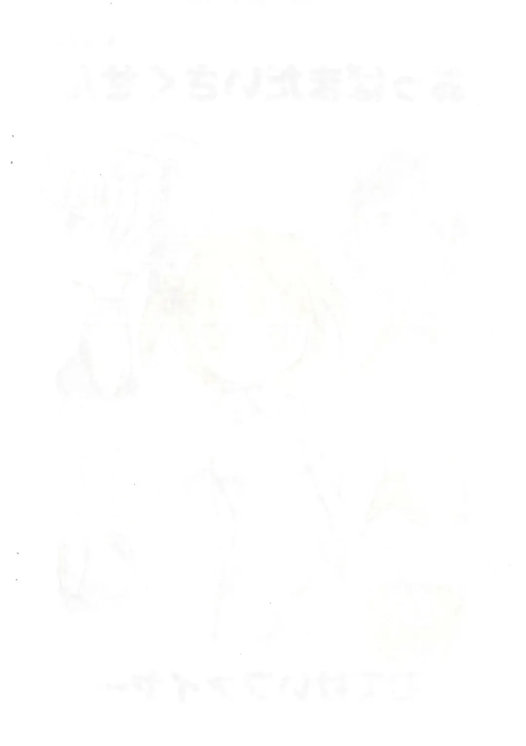 [China - Itokei - Yuuichi] Oppama Daisakusen Fhentai - Page 2