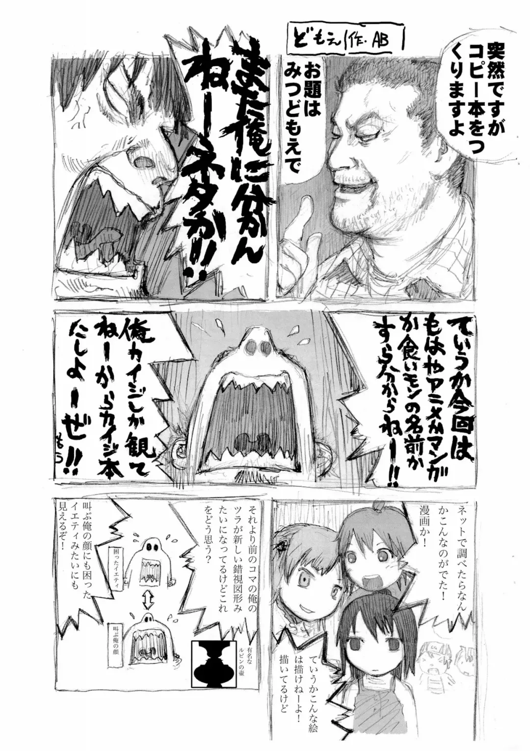 [China - Itokei - Yuuichi] Oppama Daisakusen Fhentai - Page 3