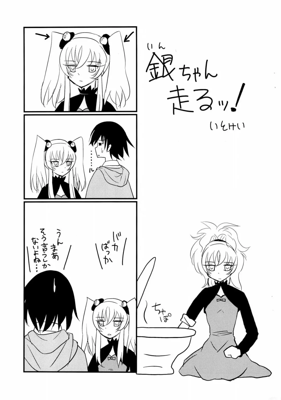 [China - Itokei - Yuuichi] Oppama Daisakusen Fhentai - Page 5