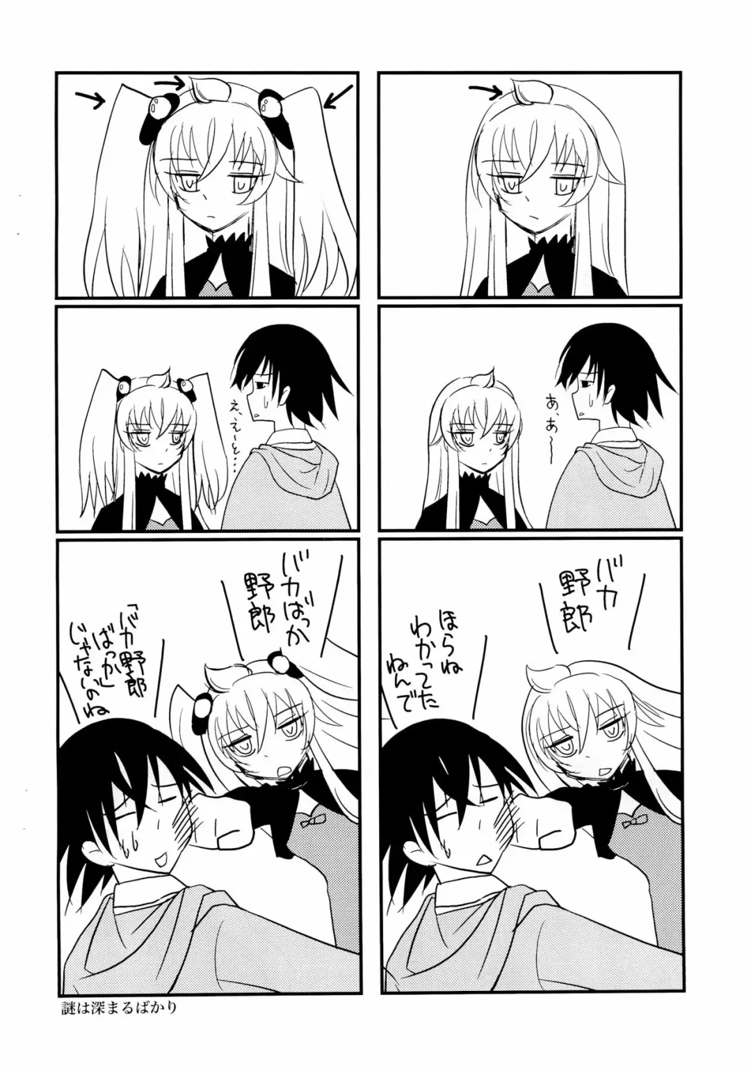 [China - Itokei - Yuuichi] Oppama Daisakusen Fhentai - Page 6