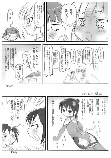 [China - Itokei - Yuuichi] Oppama Daisakusen Fhentai - Page 13