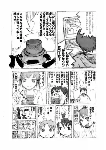 [China - Itokei - Yuuichi] Oppama Daisakusen Fhentai - Page 4
