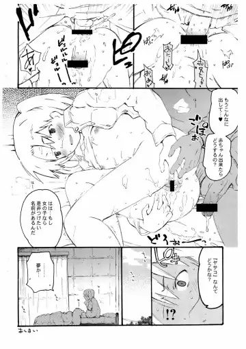 [China - Itokei - Yuuichi] Oppama Daisakusen Fhentai - Page 8