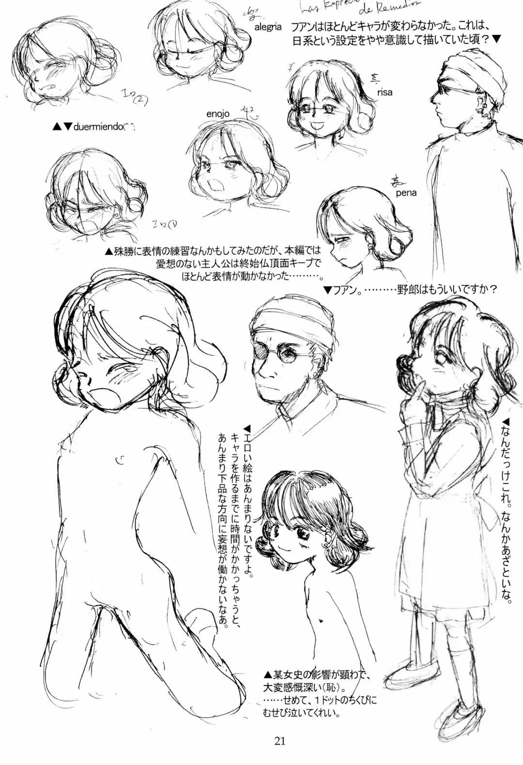 [Pocopene] invierno Fhentai - Page 25