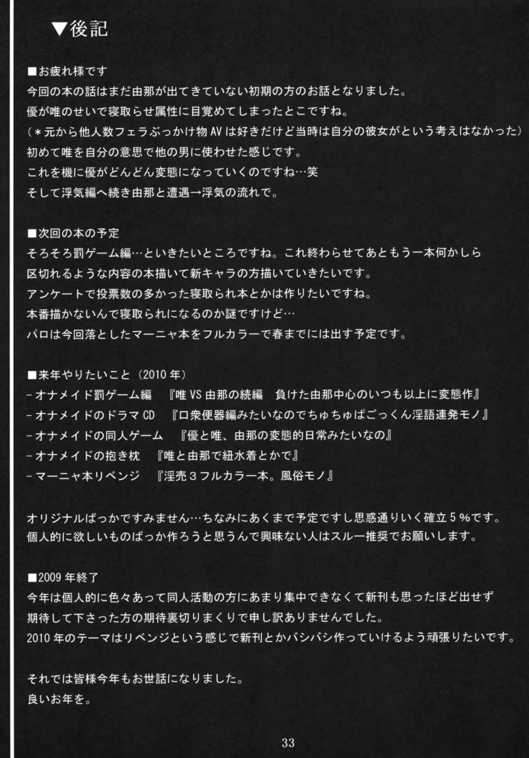 [Ken] Boku dake no Bakunyuu Ona-maid -Kashidashi Hen- | My Personal Big Breasted Masturbation Maid On Loan Fhentai - Page 32