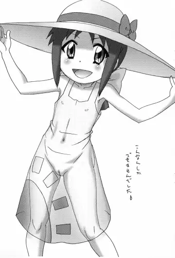 [Genka Ichien] Kappa-sensei to Naisho no Sumou Tokkun Fhentai - Page 3