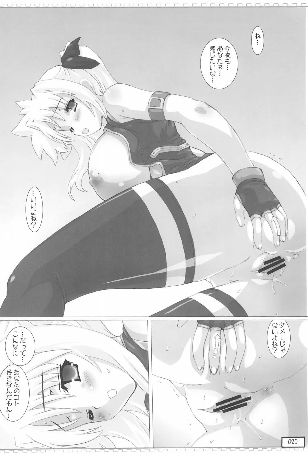 [Testa] FTTH Fate-chan ga Toumei Shokushu ni Taihen na koto o sarechau Hon Fhentai - Page 20