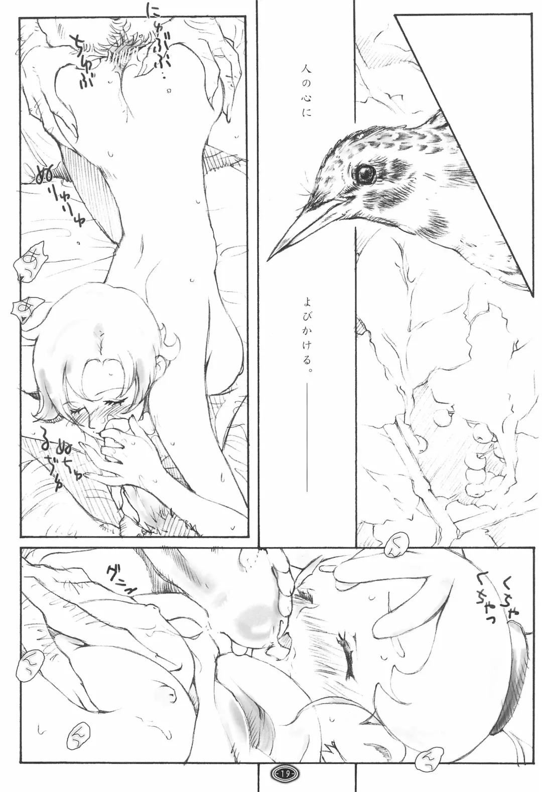 [Sakanaya Kadan] kasumi-dot-slash Fhentai - Page 19