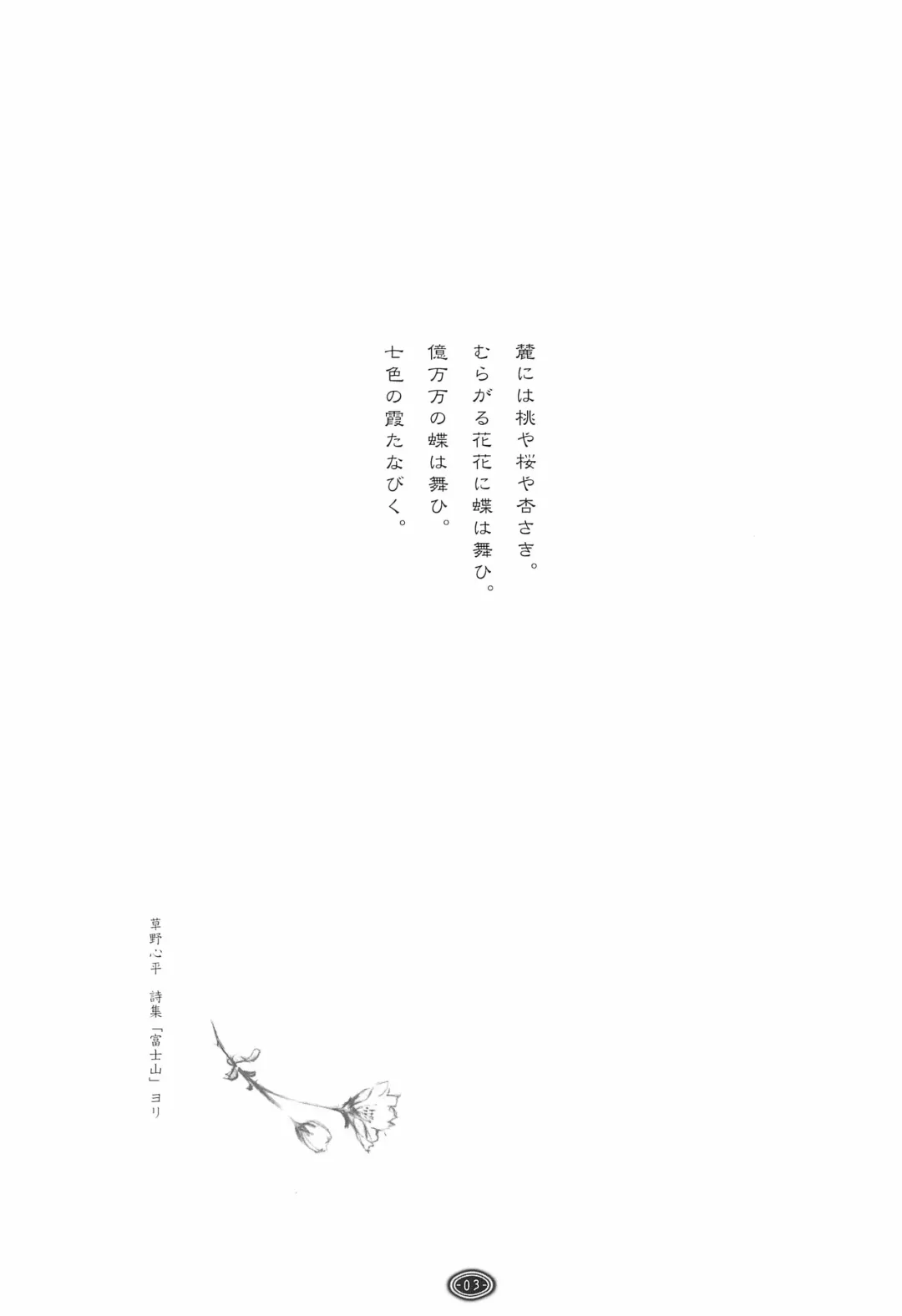 [Sakanaya Kadan] kasumi-dot-slash Fhentai - Page 3