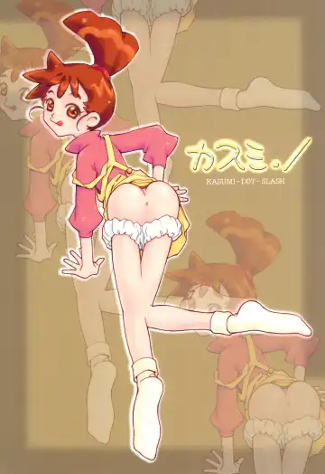 Read [Sakanaya Kadan] kasumi-dot-slash - Fhentai