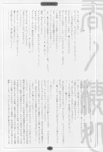 [Sakanaya Kadan] kasumi-dot-slash Fhentai - Page 10