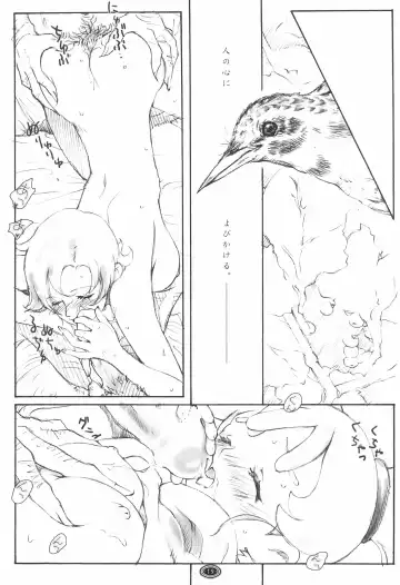 [Sakanaya Kadan] kasumi-dot-slash Fhentai - Page 19