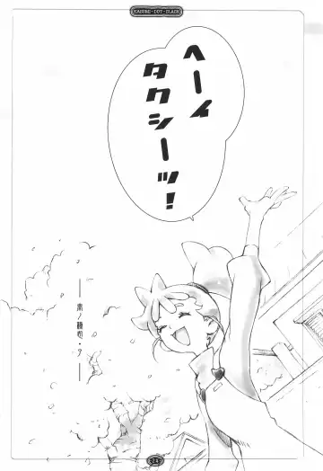 [Sakanaya Kadan] kasumi-dot-slash Fhentai - Page 24