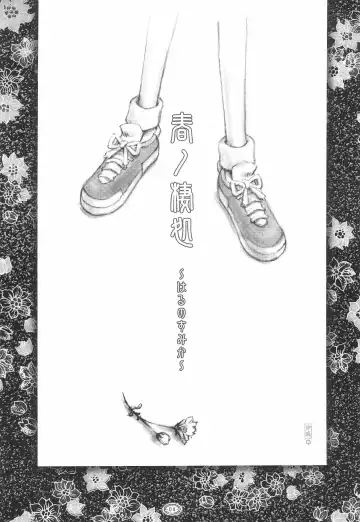 [Sakanaya Kadan] kasumi-dot-slash Fhentai - Page 4