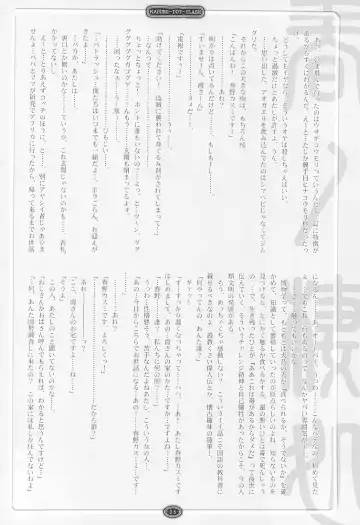 [Sakanaya Kadan] kasumi-dot-slash Fhentai - Page 6