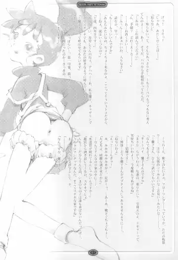 [Sakanaya Kadan] kasumi-dot-slash Fhentai - Page 7