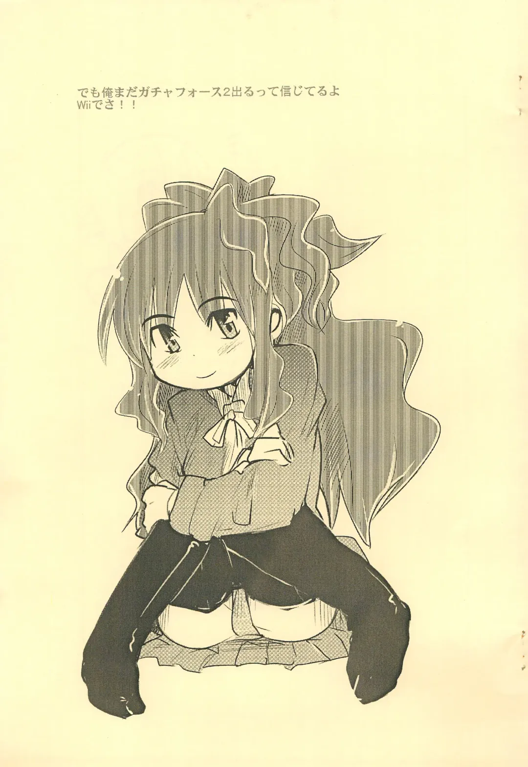 [Sawatari Hitoshi - Uchi-uchi Keyaki] Yappari Hebi ga Suki 2007 Fhentai - Page 11