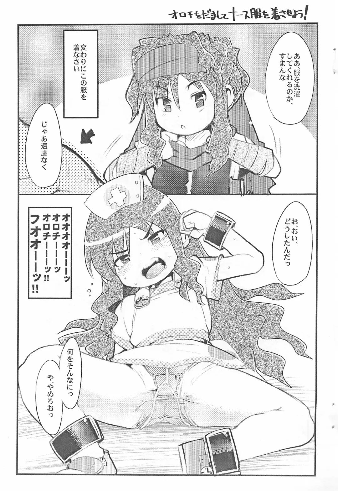 [Sawatari Hitoshi - Uchi-uchi Keyaki] Yappari Hebi ga Suki 2007 Fhentai - Page 3