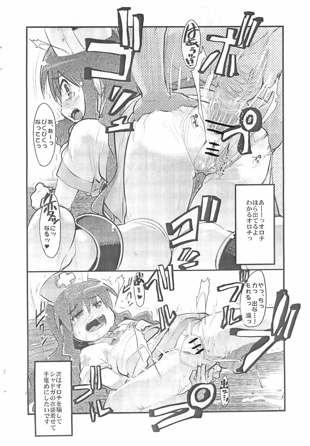 [Sawatari Hitoshi - Uchi-uchi Keyaki] Yappari Hebi ga Suki 2007 Fhentai - Page 6