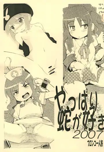 Read [Sawatari Hitoshi - Uchi-uchi Keyaki] Yappari Hebi ga Suki 2007 - Fhentai