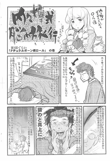 [Sawatari Hitoshi - Uchi-uchi Keyaki] Yappari Hebi ga Suki 2007 Fhentai - Page 10