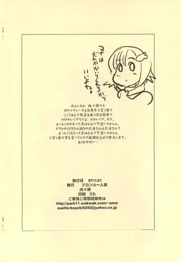 [Sawatari Hitoshi - Uchi-uchi Keyaki] Yappari Hebi ga Suki 2007 Fhentai - Page 12