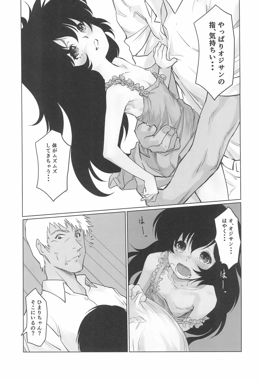 [Gekkou] Gekkouchou 4 Kouen-hen Fhentai - Page 11