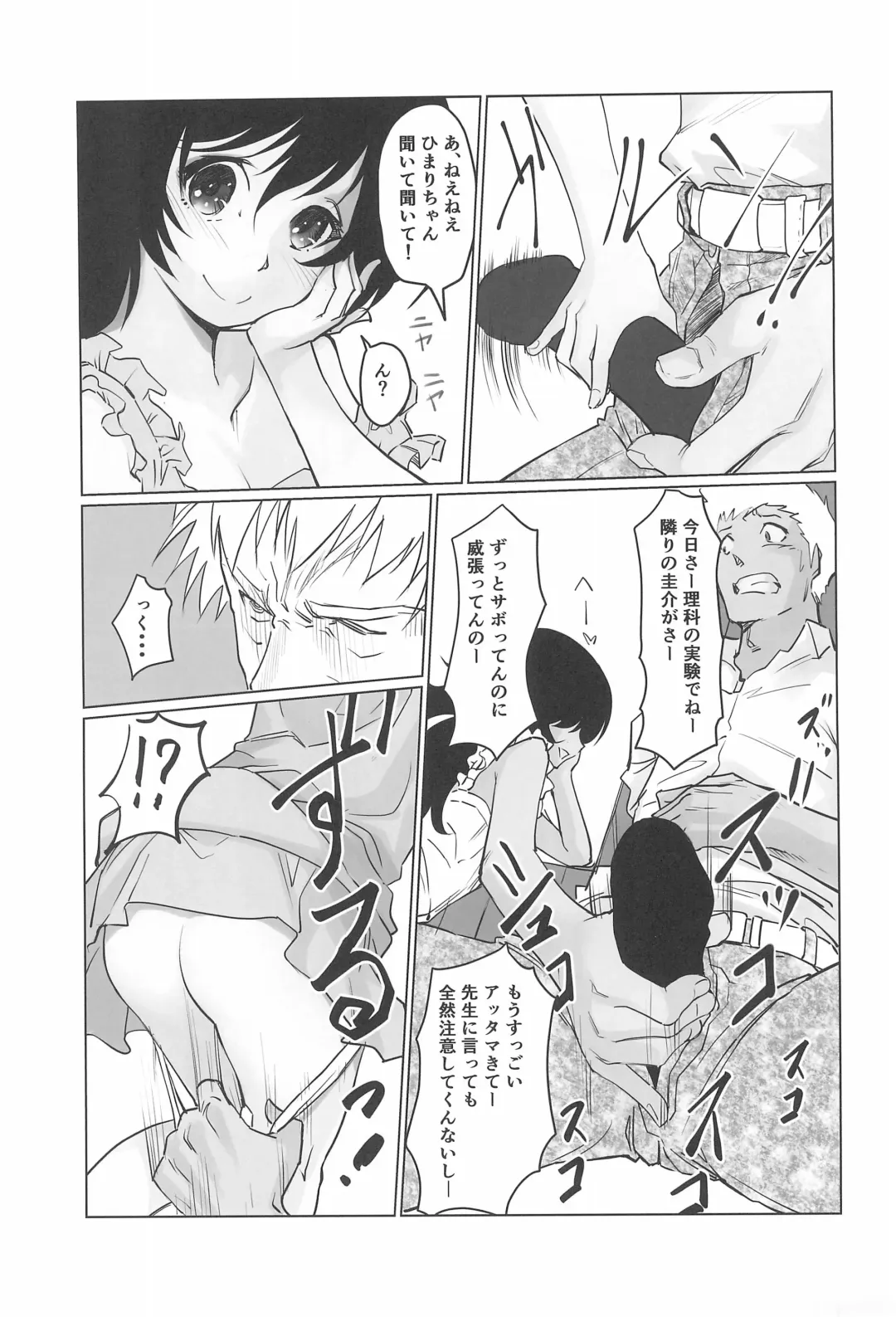 [Gekkou] Gekkouchou 4 Kouen-hen Fhentai - Page 13