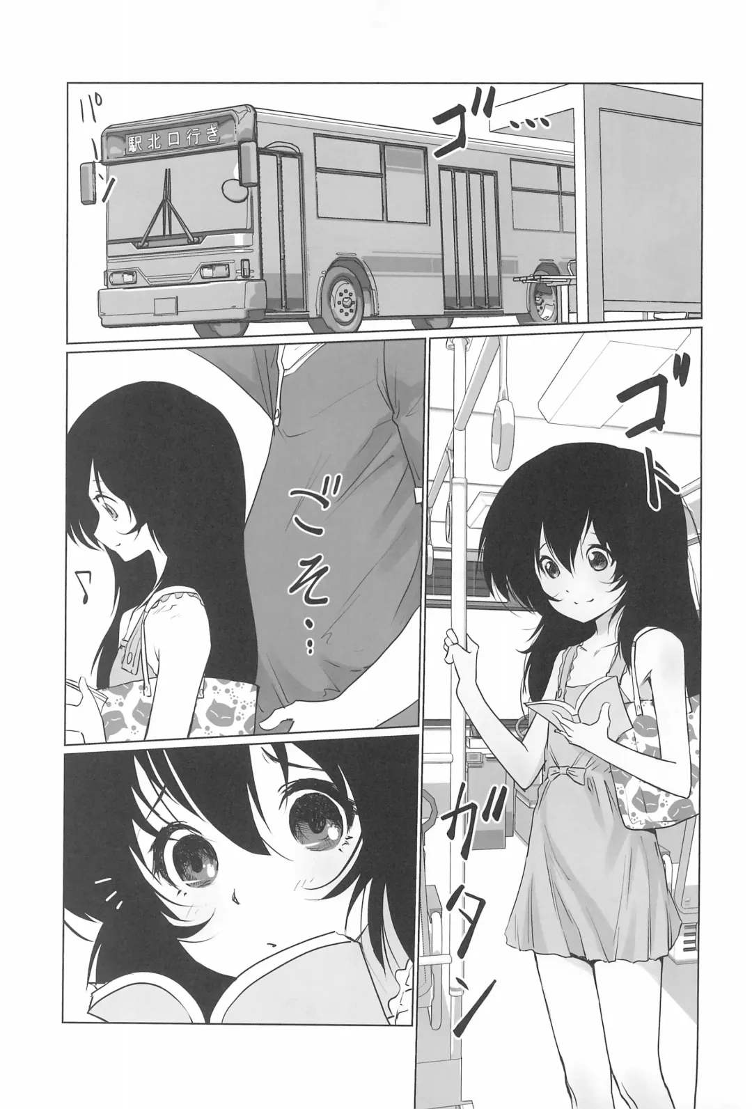 [Gekkou] Gekkouchou 4 Kouen-hen Fhentai - Page 5