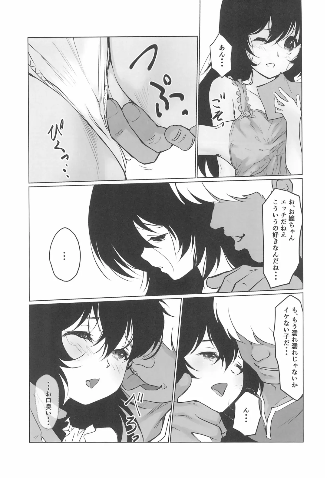 [Gekkou] Gekkouchou 4 Kouen-hen Fhentai - Page 7
