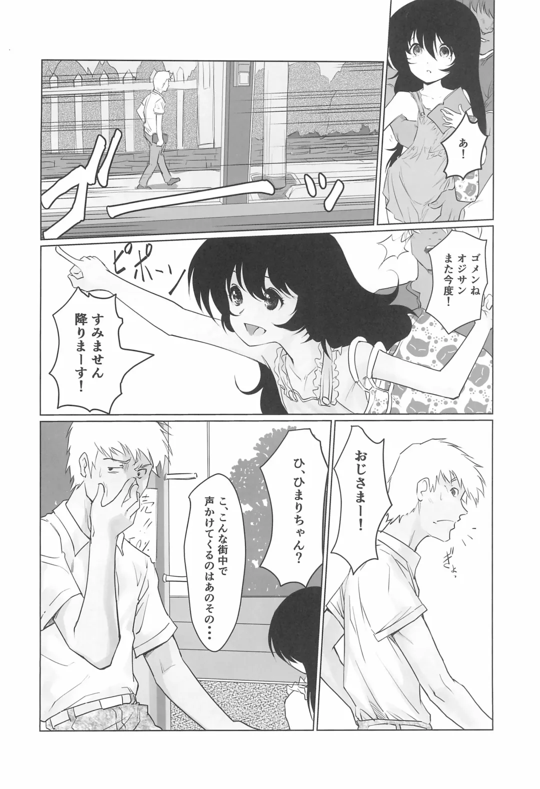 [Gekkou] Gekkouchou 4 Kouen-hen Fhentai - Page 8
