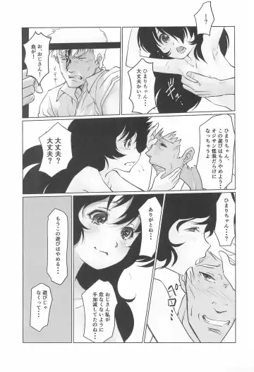 [Gekkou] Gekkouchou 4 Kouen-hen Fhentai - Page 21