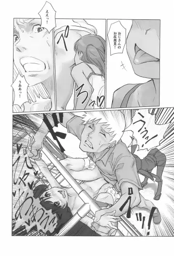 [Gekkou] Gekkouchou 4 Kouen-hen Fhentai - Page 28