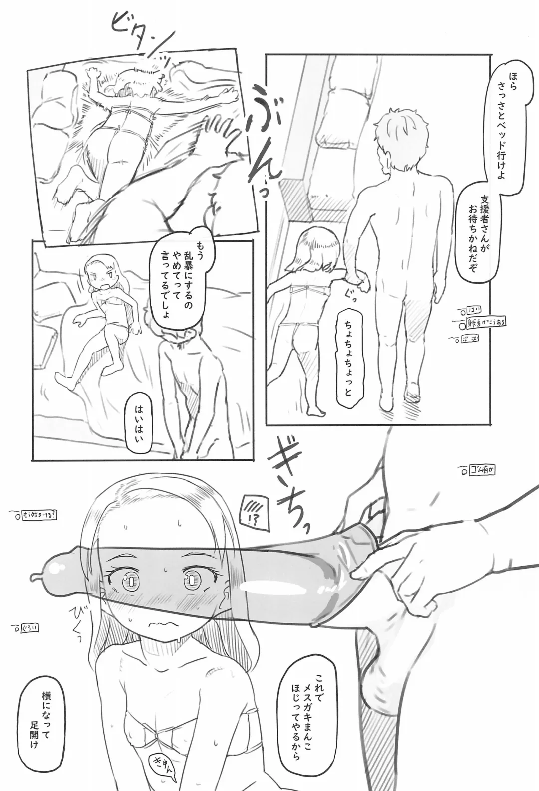 [Mion Orz - Nukaji] Ari Channel 20210620 Shiensha Gentei Plan Nama Ecchi Haishin Fhentai - Page 22