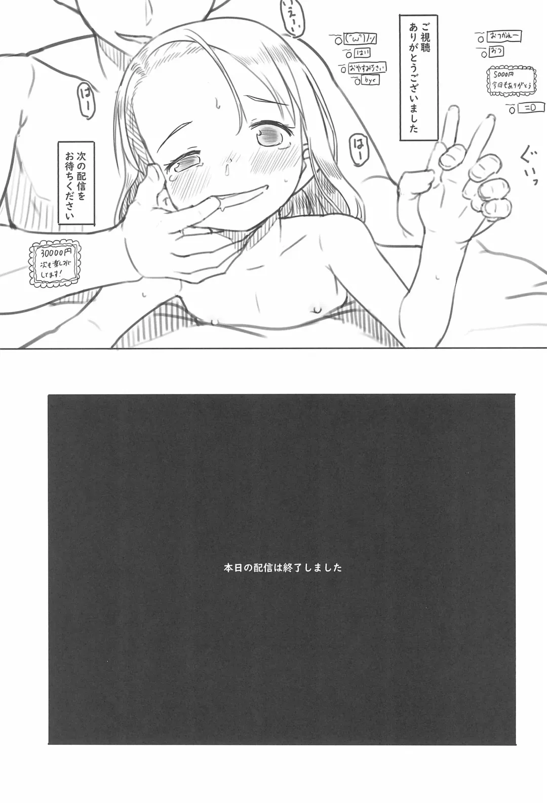 [Mion Orz - Nukaji] Ari Channel 20210620 Shiensha Gentei Plan Nama Ecchi Haishin Fhentai - Page 33