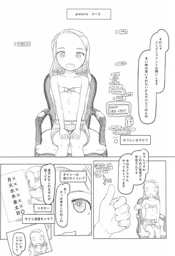 [Mion Orz - Nukaji] Ari Channel 20210620 Shiensha Gentei Plan Nama Ecchi Haishin Fhentai - Page 10