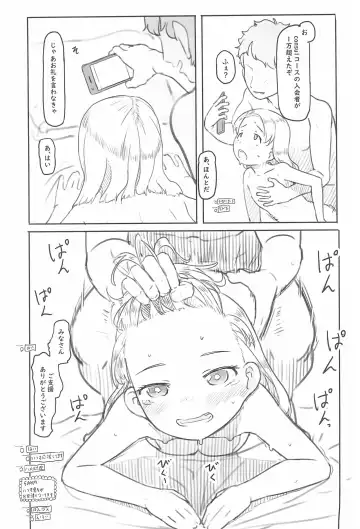 [Mion Orz - Nukaji] Ari Channel 20210620 Shiensha Gentei Plan Nama Ecchi Haishin Fhentai - Page 25