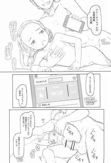 [Mion Orz - Nukaji] Ari Channel 20210620 Shiensha Gentei Plan Nama Ecchi Haishin Fhentai - Page 29