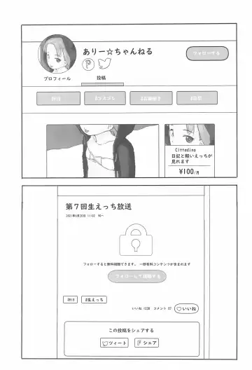 [Mion Orz - Nukaji] Ari Channel 20210620 Shiensha Gentei Plan Nama Ecchi Haishin Fhentai - Page 5