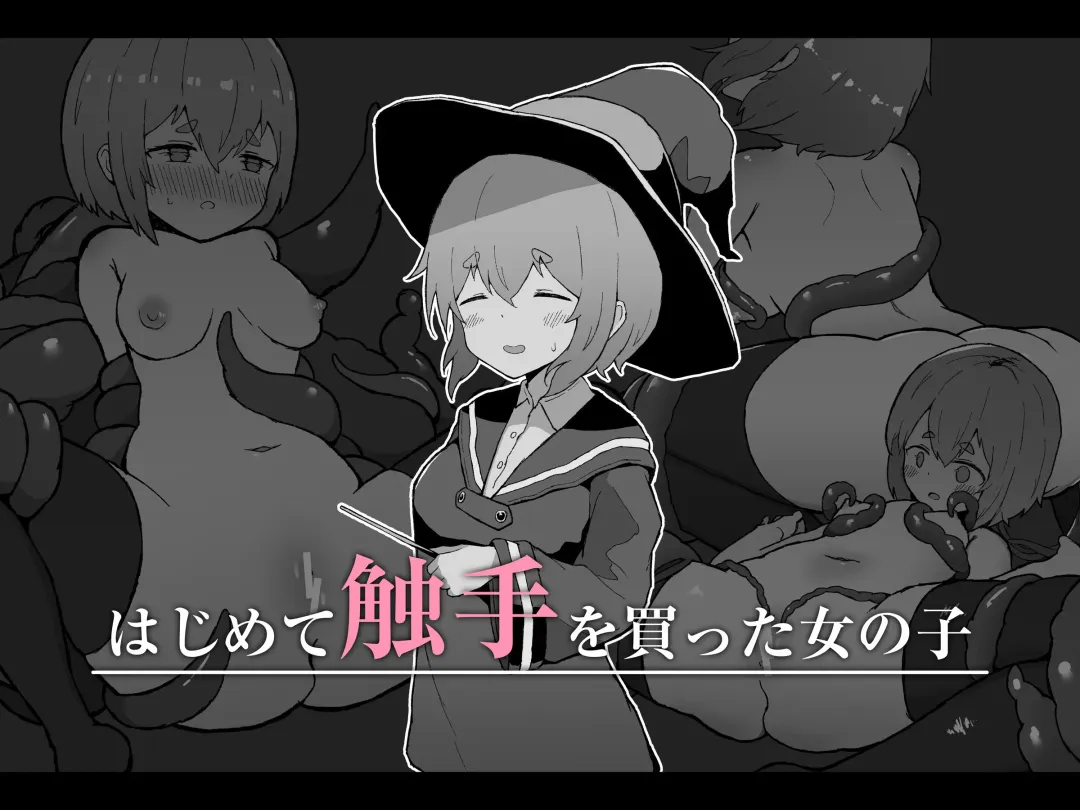 [Milknium] Hajimete Shokushu o Katta Onnanoko Fhentai - Page 1