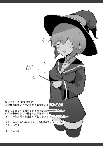 [Milknium] Hajimete Shokushu o Katta Onnanoko Fhentai - Page 16