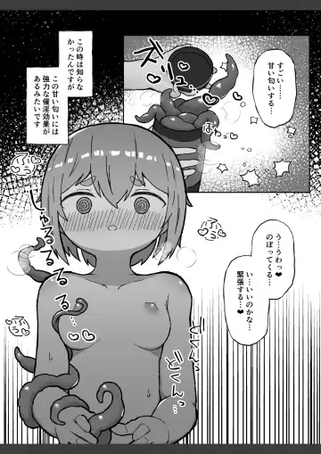 [Milknium] Hajimete Shokushu o Katta Onnanoko Fhentai - Page 4